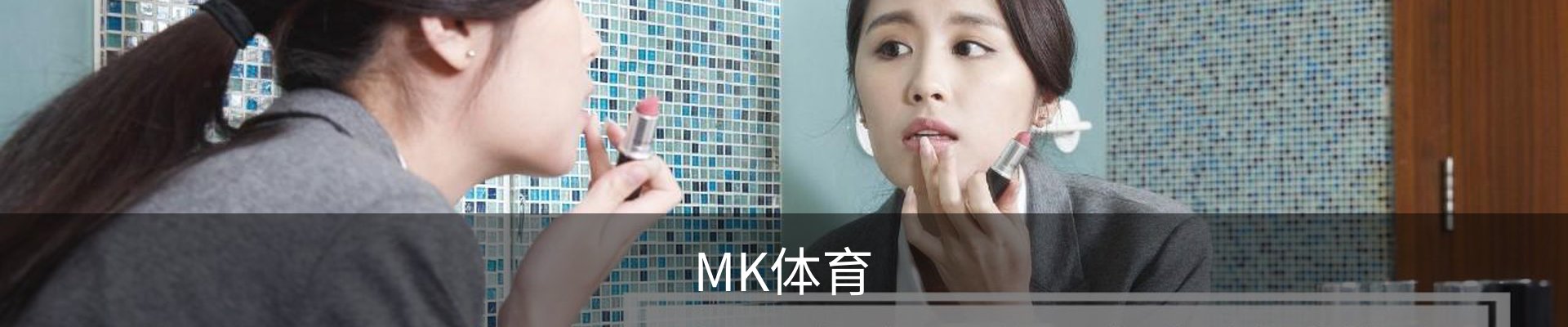 MK体育